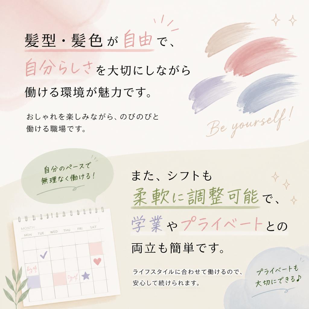 自由な働き方