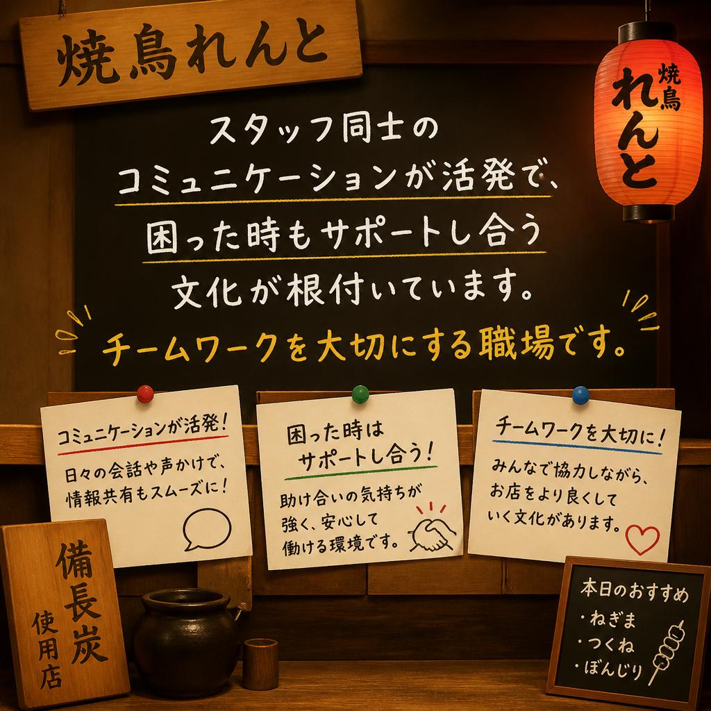 チームで支え合う文化
