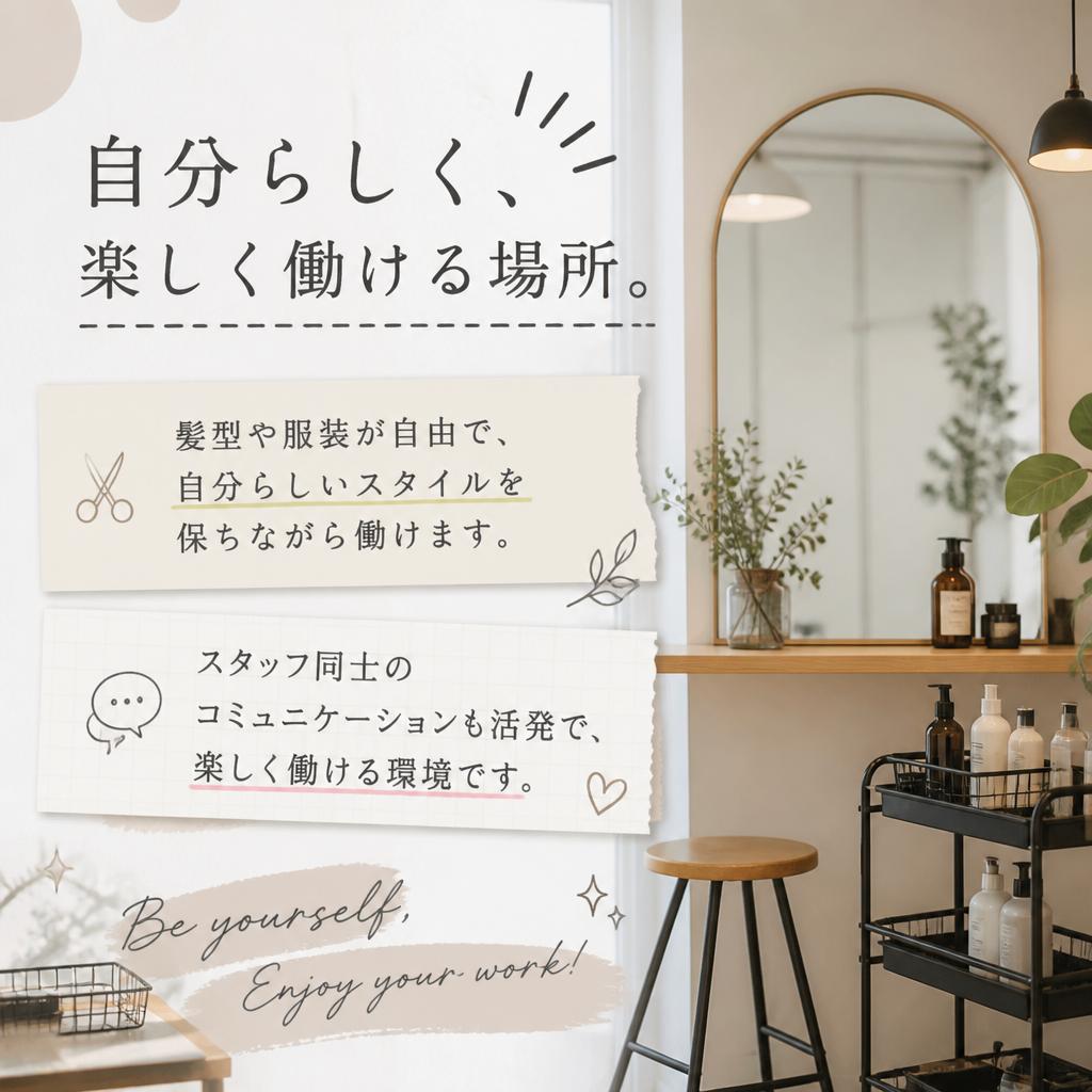 自由な職場文化