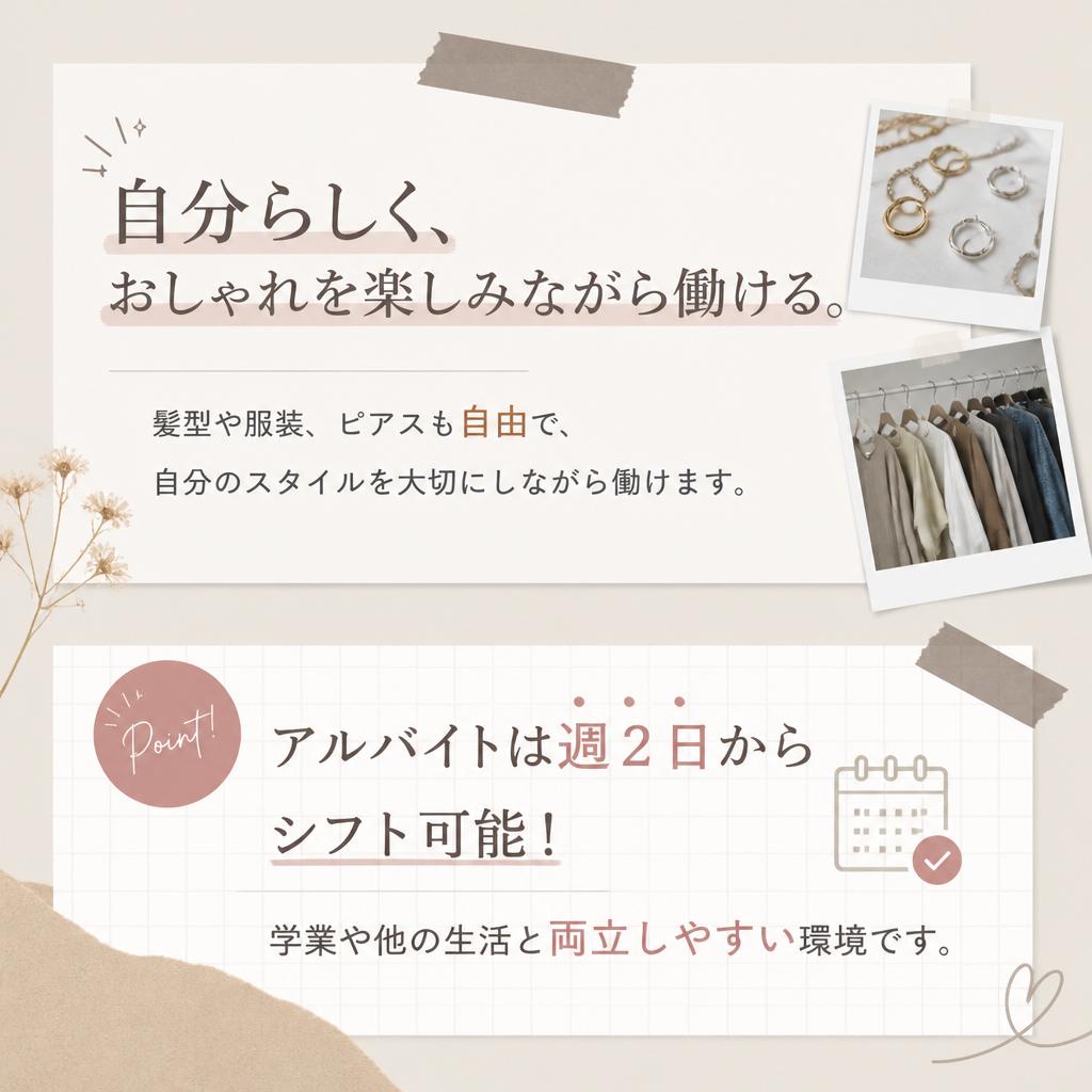 自分らしく働ける自由なスタイル