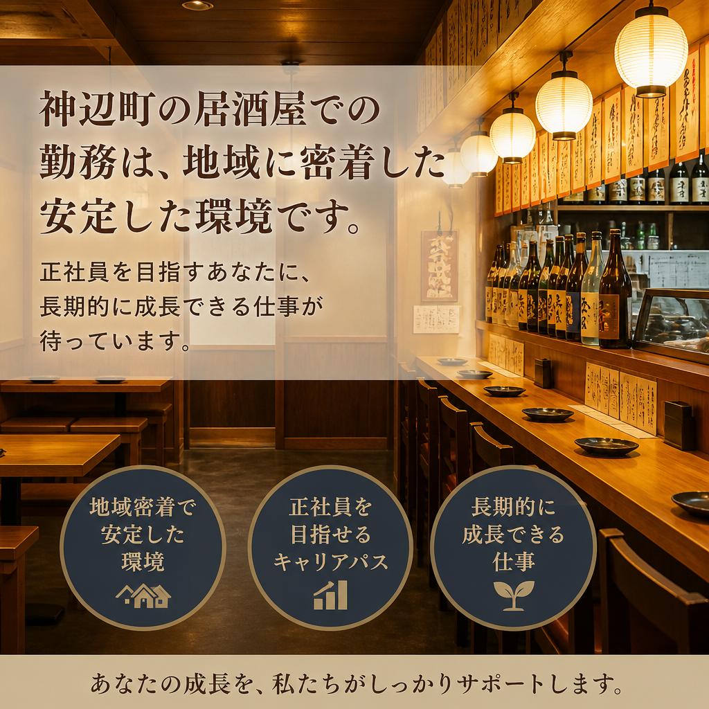 働きやすい環境でキャリアアップ