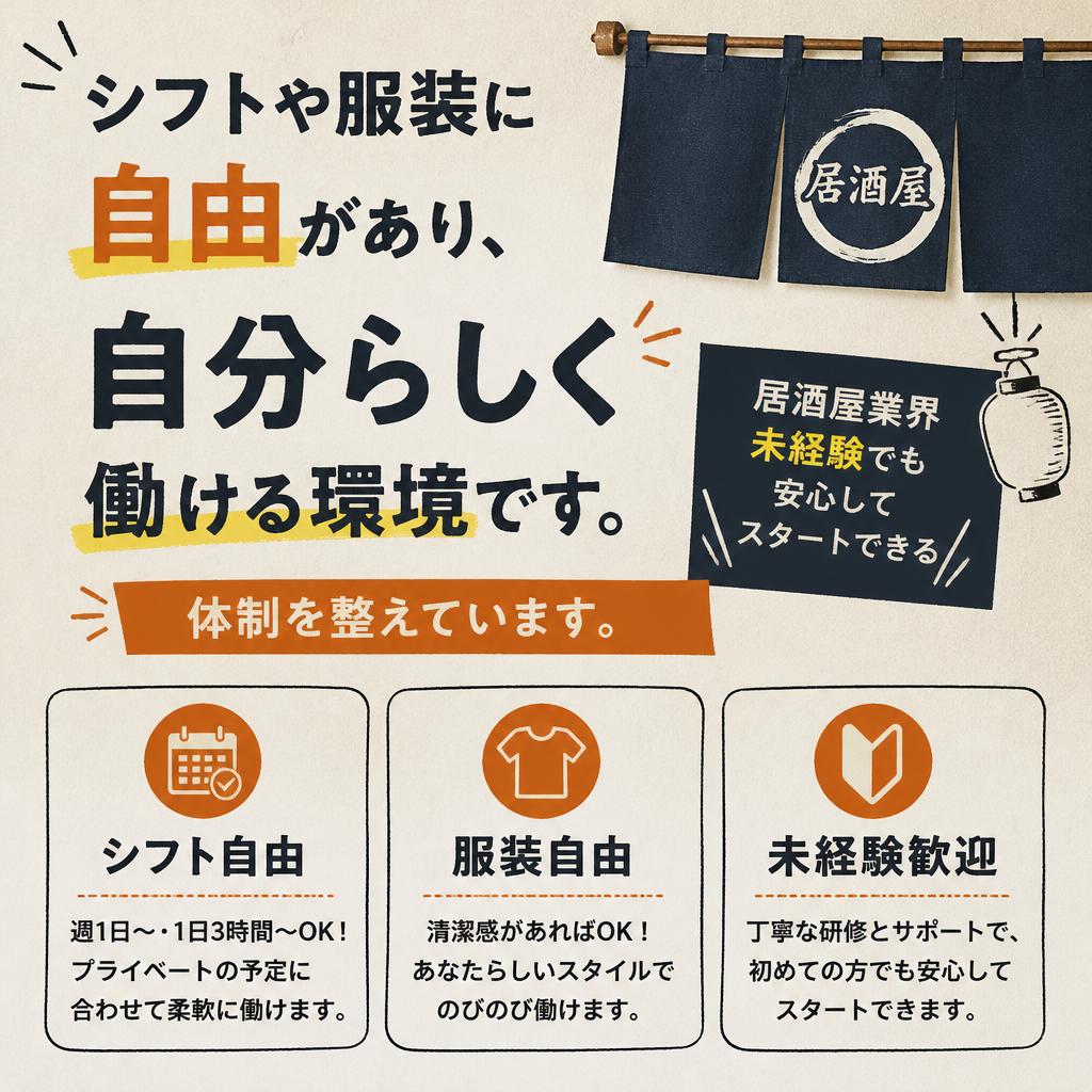 自由な働き方を実現!