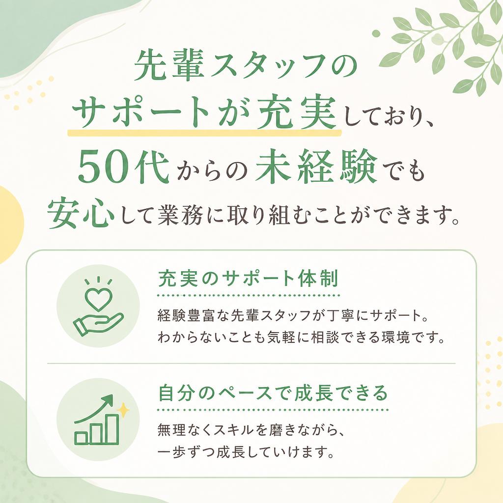 安心のサポート体制