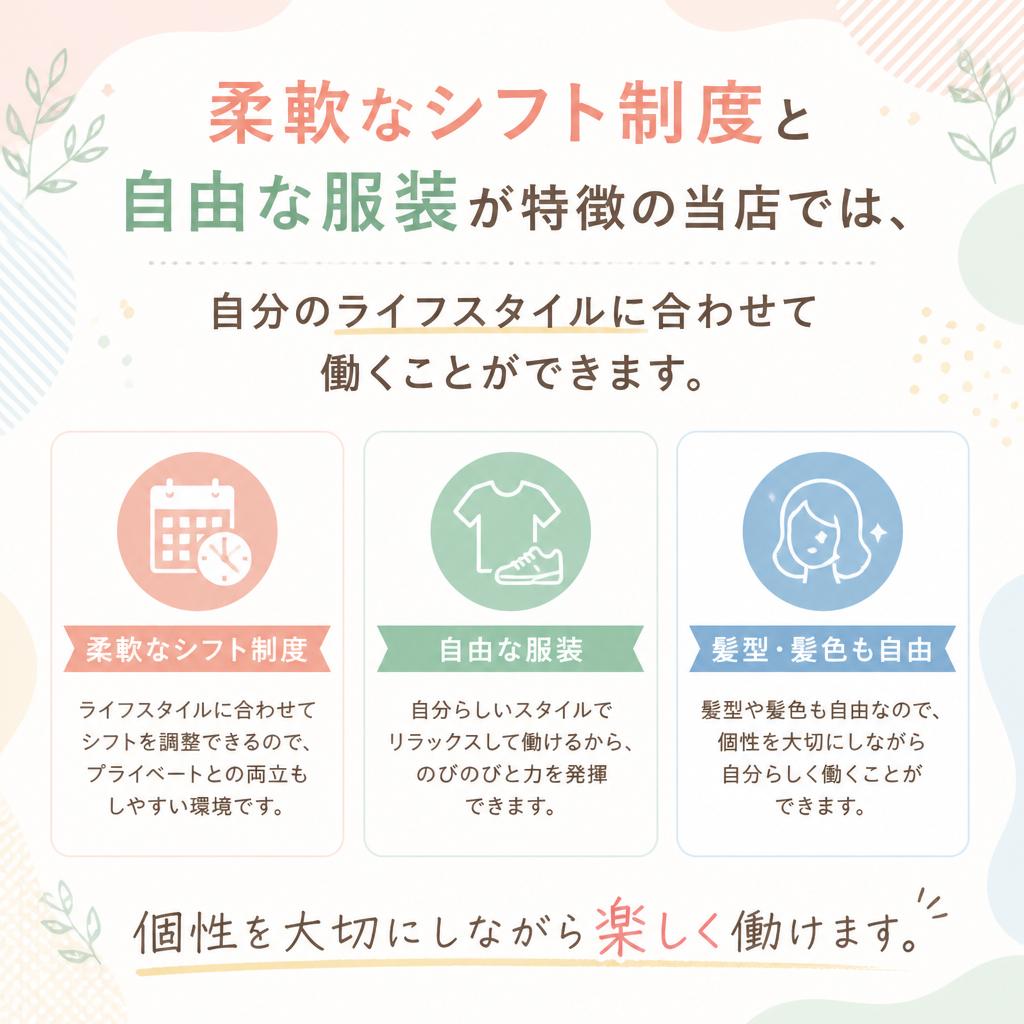 自由な働き方でプライベートも充実