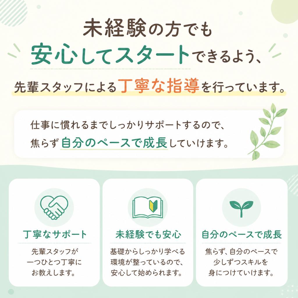 充実したサポート体制