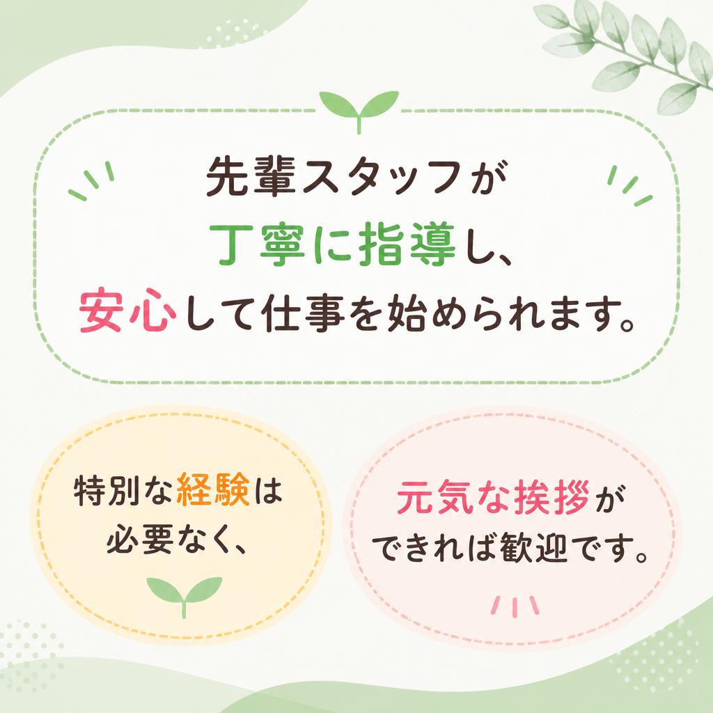 未経験者でも安心のサポート体制