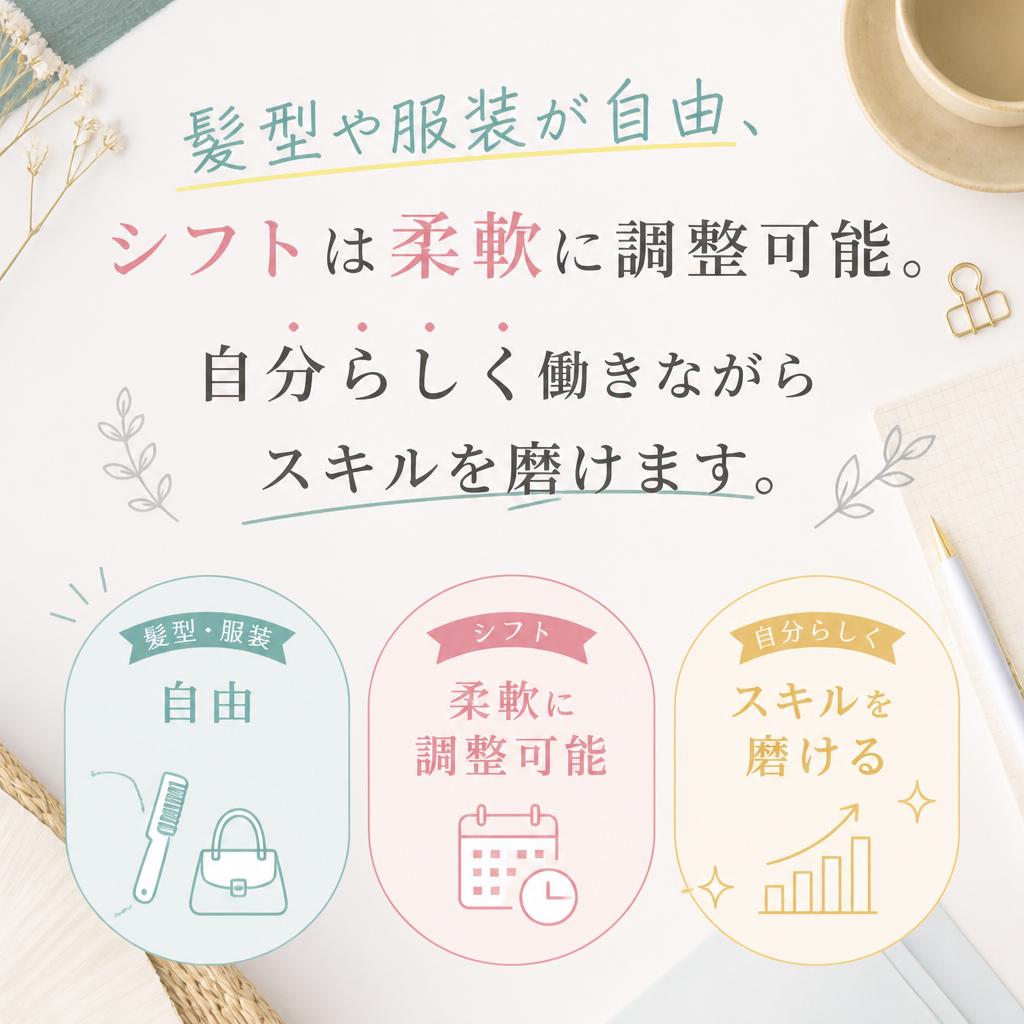 自由な働き方でライフスタイルに合わせる