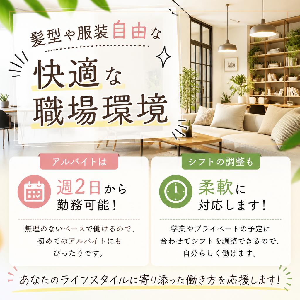 自由な働き方が可能